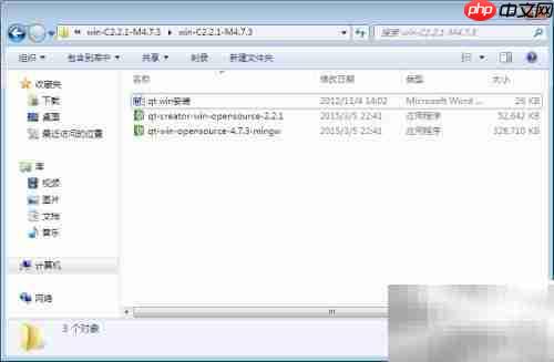 Qt Creator安装指南