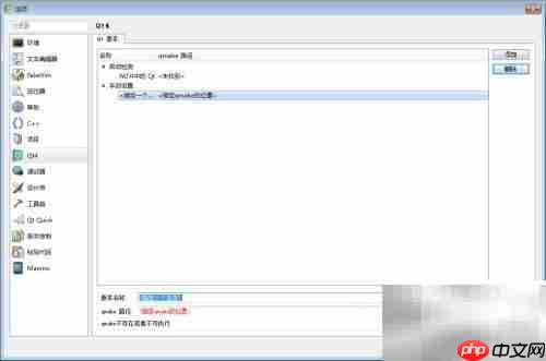 Qt Creator安装指南
