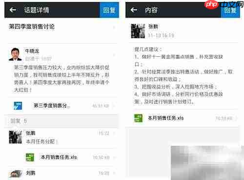 企业IM用户真实需求解析