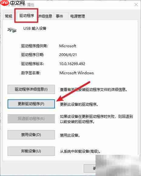 USB驱动更新指南