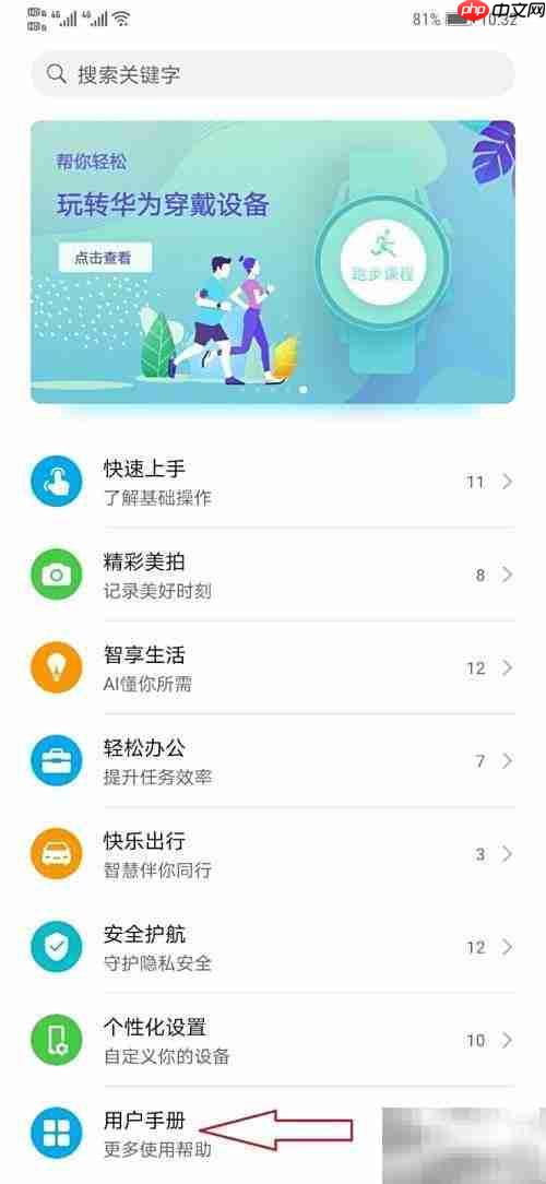 华为Mate20 Pro使用指南