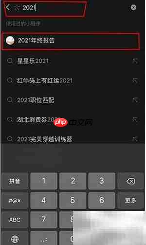 2021聊天记录分析报告解读