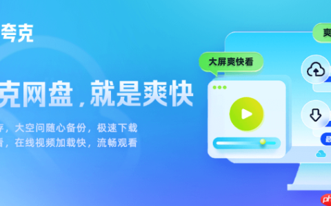 夸克网盘浮标去除攻略_如何轻松关闭夸克网盘浮标