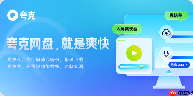 夸克网盘浮标去除攻略_如何轻松关闭夸克网盘浮标