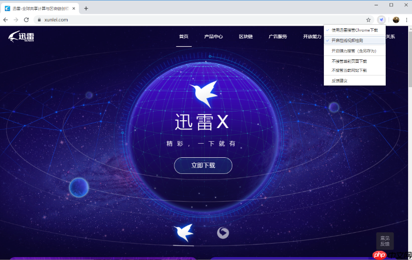 ie浏览器下载怎么会默认到迅雷下载软件