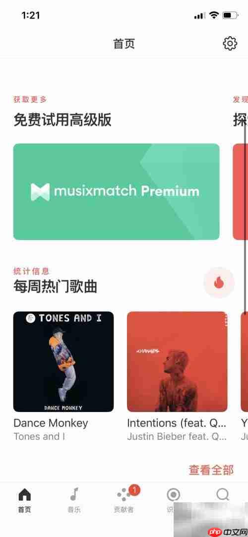 Apple Music歌词显示方法