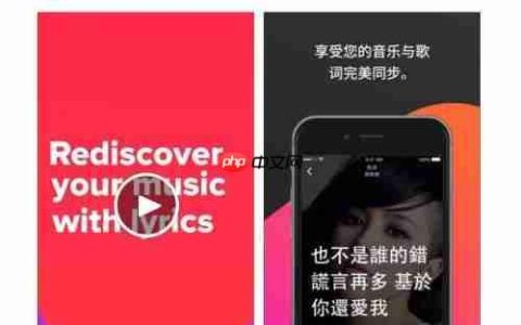 Apple Music歌词显示方法
