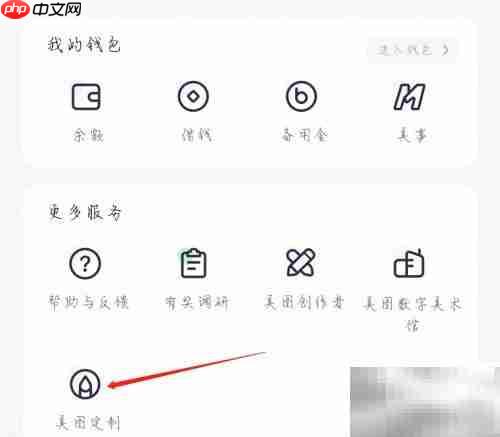 美图秀秀定制功能一览