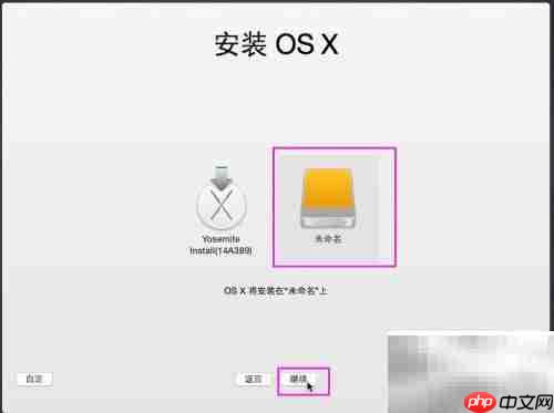 苹果系统插件安装必备工具
