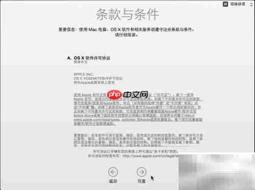 苹果系统插件安装必备工具