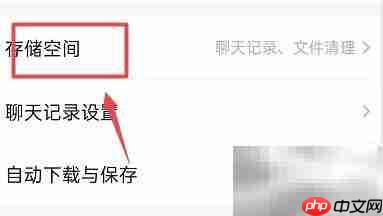 聊天文件清理方法