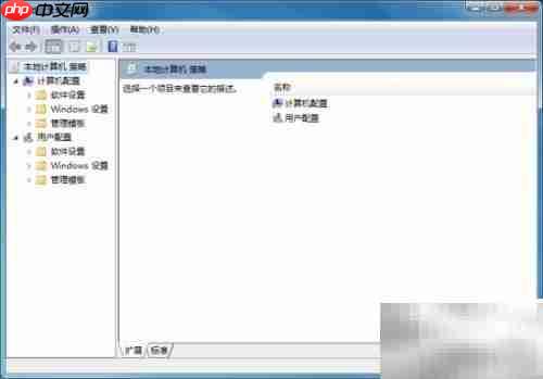 Win7远程注册表服务优化