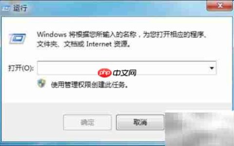 Win7远程注册表服务优化
