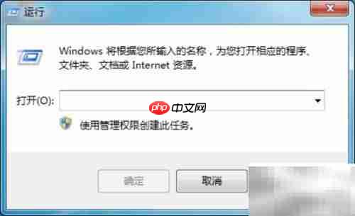 Win7远程注册表服务优化