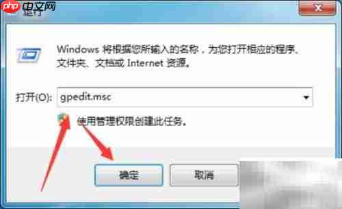 Win7远程注册表服务优化