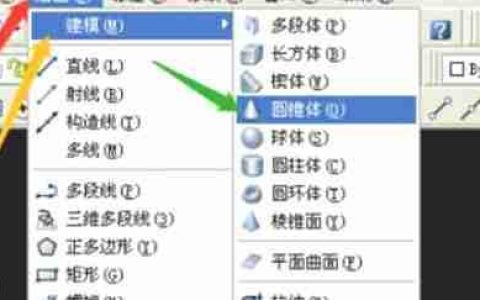 AutoCAD2007怎么绘制三维圆锥体-AutoCAD2007绘制三维圆锥体的方法