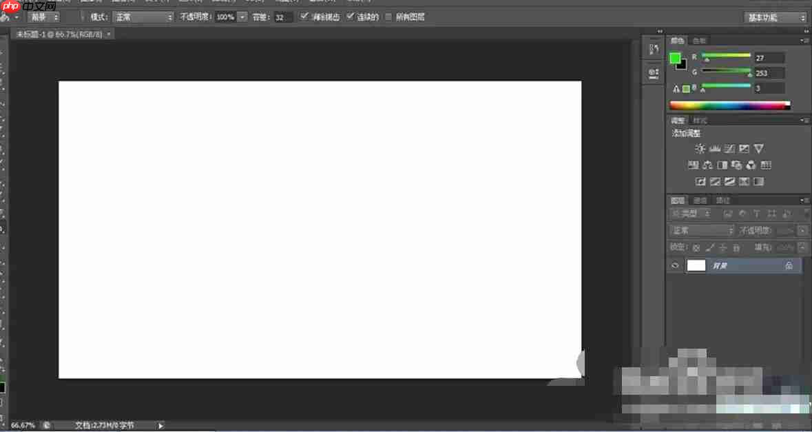 Photoshop CS6怎么去色-Photoshop CS6去色的方法