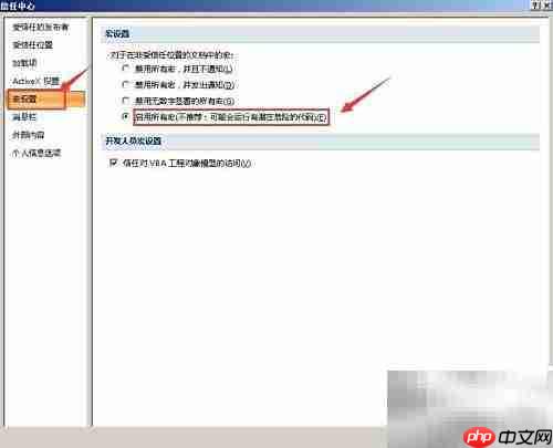 Excel简繁转换工具添加方法