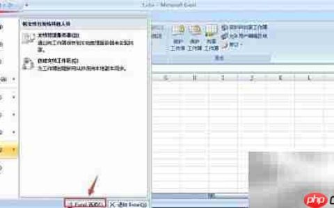 Excel简繁转换工具添加方法