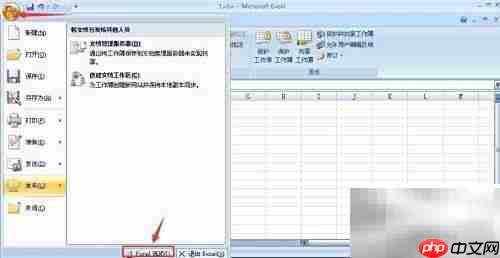 Excel简繁转换工具添加方法
