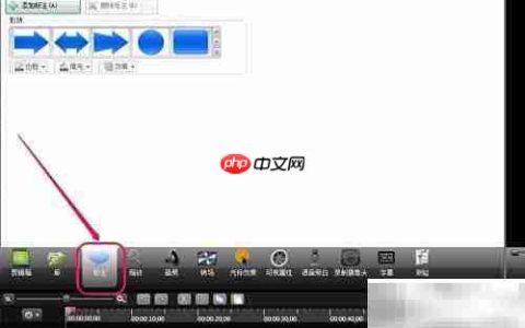 Camtasia标注功能详解