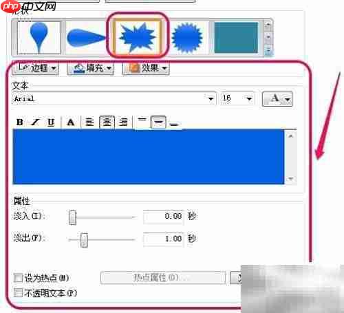 Camtasia标注功能详解