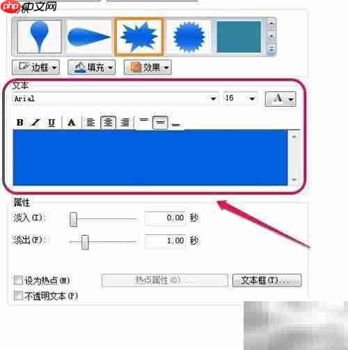 Camtasia标注功能详解