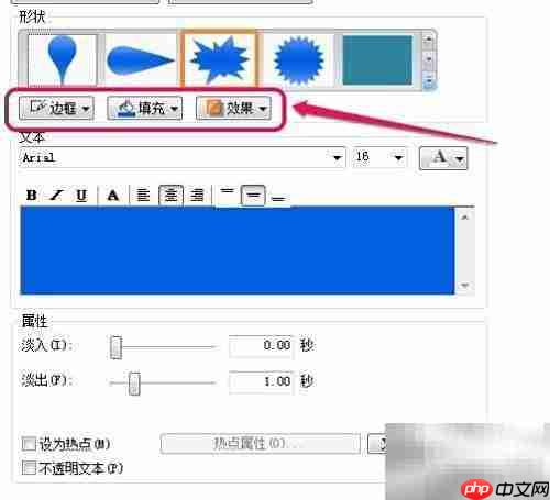 Camtasia标注功能详解