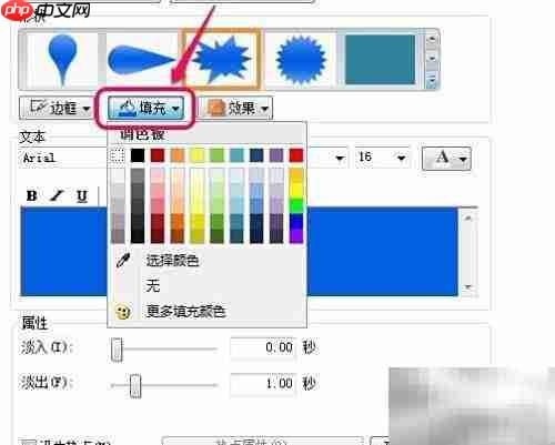 Camtasia标注功能详解
