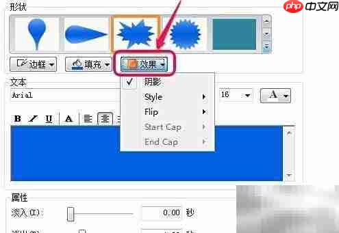 Camtasia标注功能详解