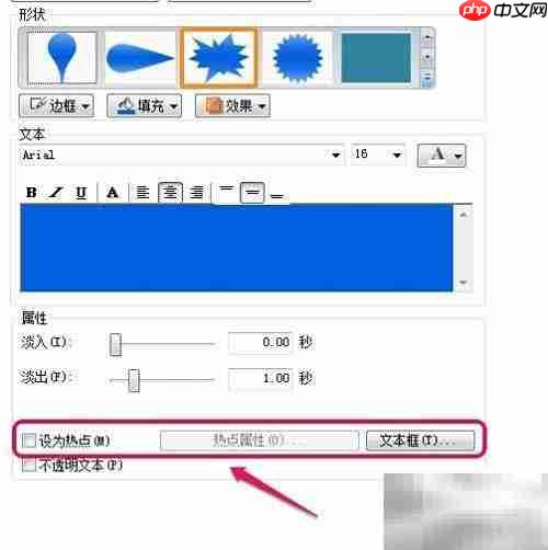 Camtasia标注功能详解