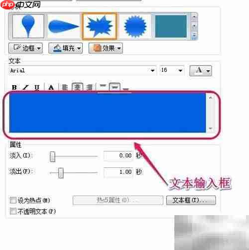 Camtasia标注功能详解