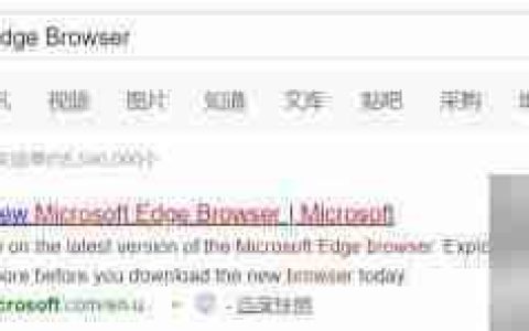 新版Edge浏览器下载指南