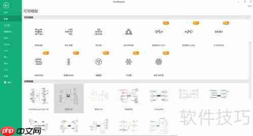 MindMaster制作思维导图指南