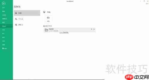 MindMaster制作思维导图指南