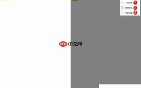 网教通云盘使用指南