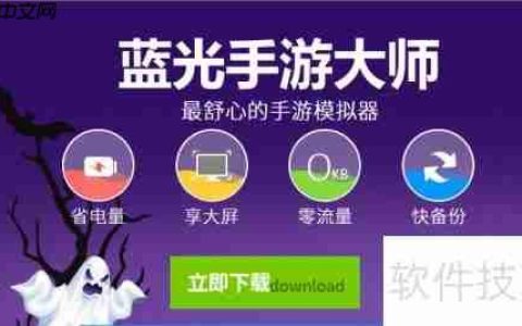 天下X天下电脑版安装攻略