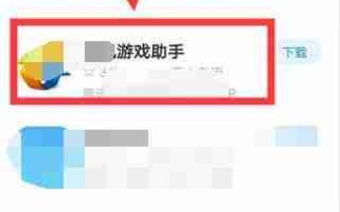 GPU Turbo开启方法详解