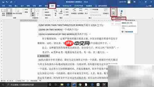 Word宏入门:轻松自动化操作