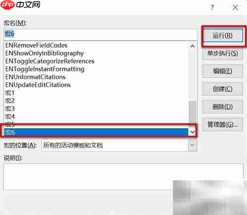 Word宏入门:轻松自动化操作