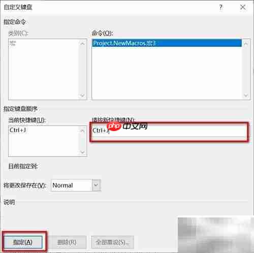 Word宏入门:轻松自动化操作