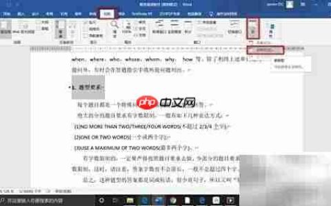 Word宏入门：轻松自动化操作
