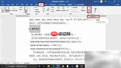 Word宏入门:轻松自动化操作