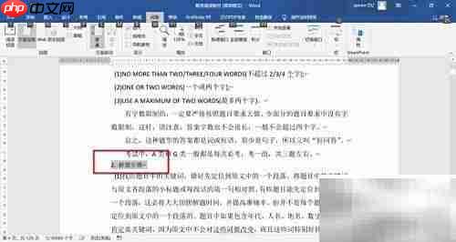 Word宏入门:轻松自动化操作