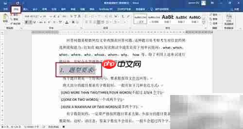 Word宏入门:轻松自动化操作
