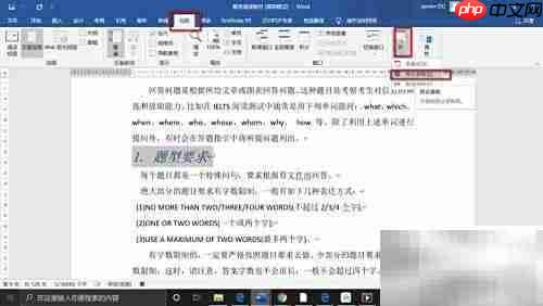 Word宏入门:轻松自动化操作