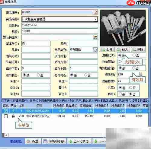 医疗器械进销存推荐