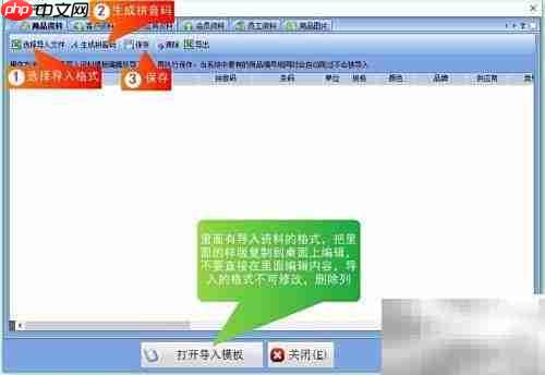 医疗器械进销存推荐