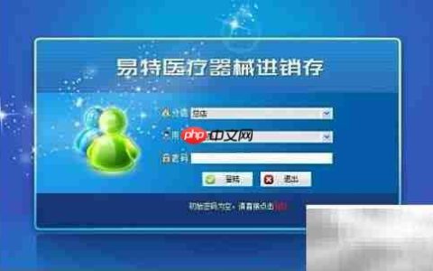 医疗器械进销存推荐