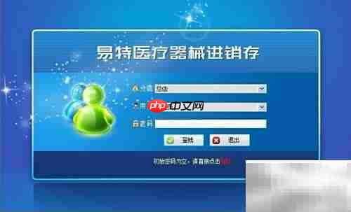 医疗器械进销存推荐